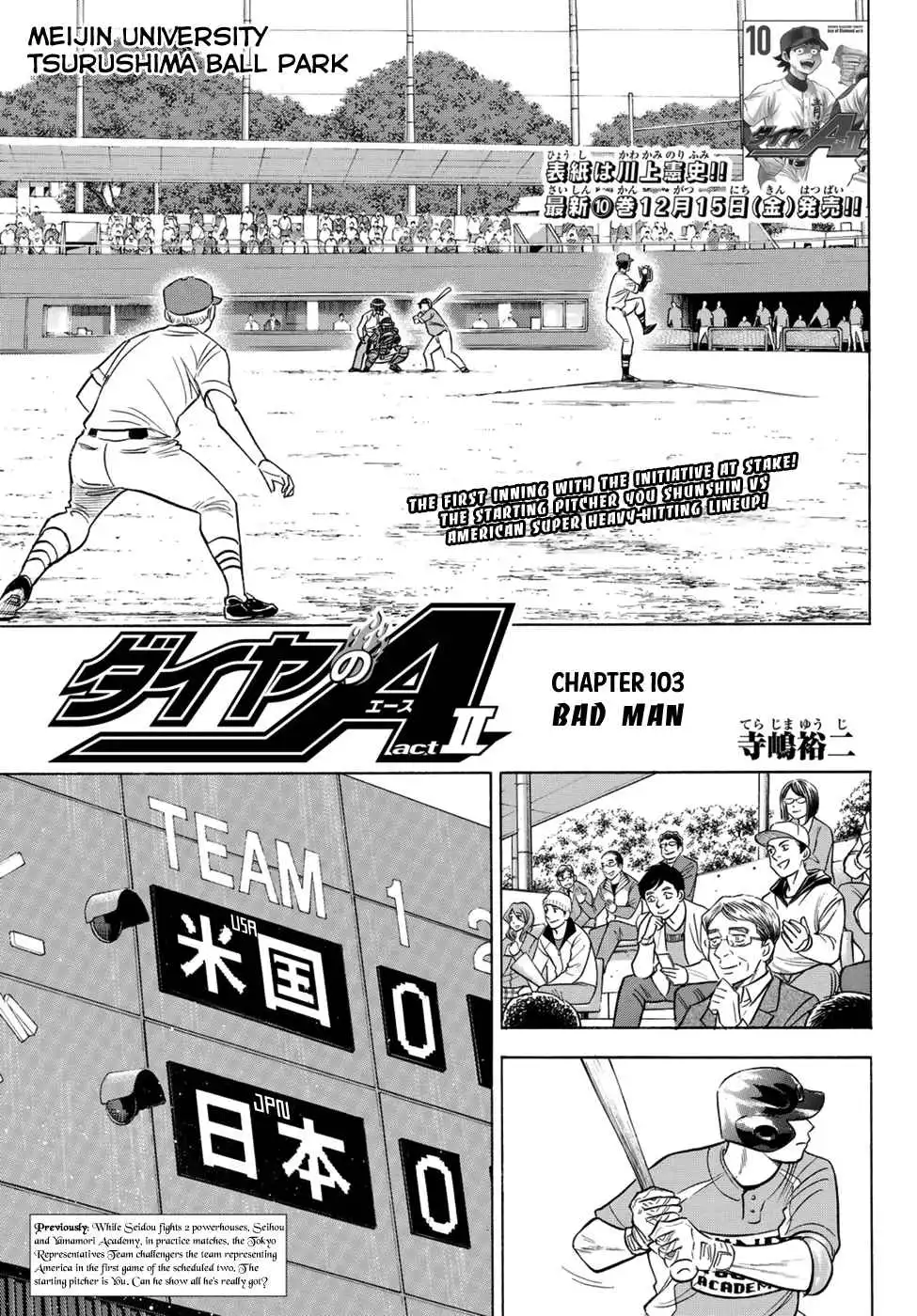 Daiya no A - Act II Chapter 103 1